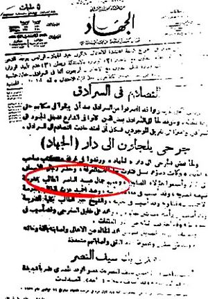 Archivo:Al-Gihad's mention of Nasser, 1935