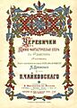 Cherevichki vocal score cover