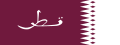 Flag of Qatar (1936-1949)
