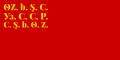 Flag of Uzbek SSR (1929-1931)