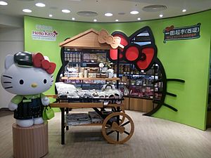 HK SYP Sai Ying Pun 香港商業中心 Hong Kong Plaza 日本一田百貨店 YATA department Store March 2017 Lnv2 Hello Kitty 02.jpg