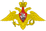 Archivo:Medium emblem of the Armed Forces of the Russian Federation (27.01.1997-present)