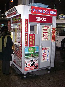 Archivo:Public lottery stall, East entrance, Shibuya Station, Tokyo, 20060220