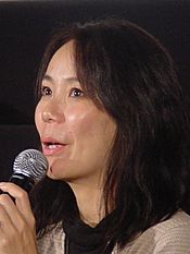 Archivo:Naomi Kawase Tokyo Intl Filmfest 2010