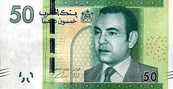 50 dirham 2013 (averse)