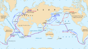 Archivo:First Russian circumnavigation route - ru