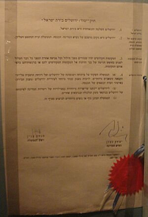 Archivo:Jerusalem Law חוק יסוד- ירושלים בירת ישראל