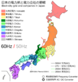 Power Grid of Japan