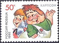 Archivo:Russia stamp 1992 No 18