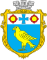 Coat of Arms of Burshtyn.svg