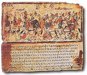 Archivo:Iliad VIII 245-253 in cod F205, Milan, Biblioteca Ambrosiana, late 5c or early 6c