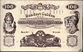 PONB 100 Gulden 1847 obverse