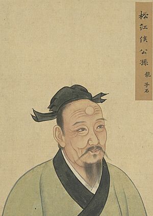 Archivo:至聖先賢半身像 冊-039-公孫龍