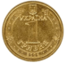 1-hrywnia-coin-Volodymyr-the-Great (cropped).PNG
