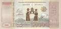 50,000 Armenian dram - 2001 (reverse)