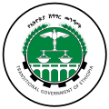 Emblem of Transitional Government of Ethiopia