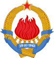 Emblem of the Socialist Federal Republic of Yugoslavia