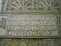 Inscripción en hebreo en la Sinagoga de Córdoba (España)