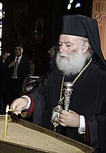 Patriarch Theodore II of Alexandria