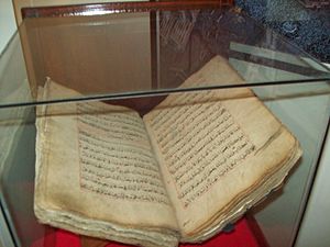 Archivo:Sagrado Corán