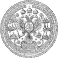 Печать Алексея Михаиловича, 1667 год