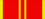 SU Medal In Commemoration of the 100th Anniversary of the Birth of Vladimir Ilyich Lenin ribbon.svg