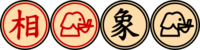 Archivo:Xiangqi Elephant (Trad)