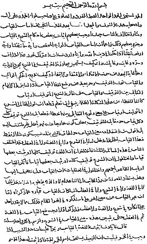 Archivo:Asas alqiyas manuscript