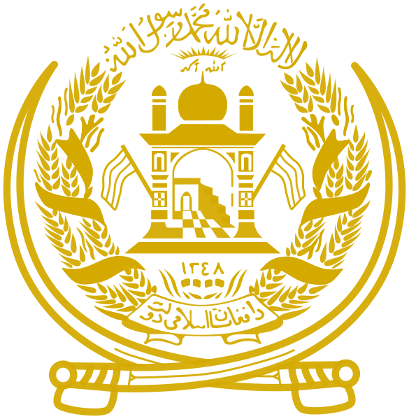 Emblem of Afghanistan (1992–2002)