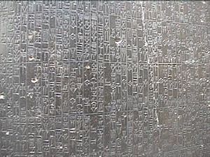 Archivo:Hammurabi detalle
