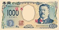1000 yen obverse scheduled to be issued 2024 front.jpg