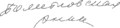 Anna Politkovskaya Signature