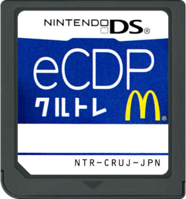 McDonalds Japan Nintendo DS eCDP cartridge.png