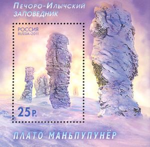 Archivo:Russian stamp no 1497