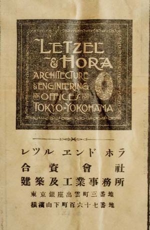 Archivo:Advertisement Letzel and Hora