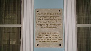 Archivo:Plaque commemorating the 1918 establishment of the First Georgian Republic
