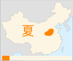 Archivo:Region of xia