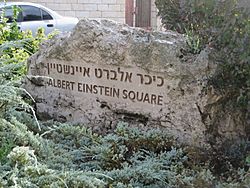 Albert Einstein Square sign, Jerusalem.JPG