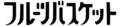Fruits Basket logo
