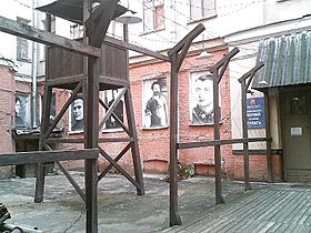 Archivo:GULag 2 Museum Moscow Russia