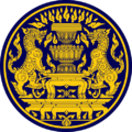 Seal of the Office of the Prime Minister of Thailand