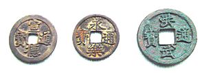 Archivo:Ming coinage 14th 17th century