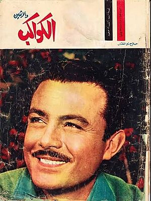 Archivo:Salahzulfikar1961