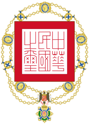 Archivo:Coat of arms of Chiang Kai-shek (Spanish Order of the Civil Merit)