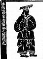 Emperor Ku