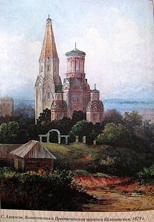 Archivo:Kolomenskoye cerkvi-1879