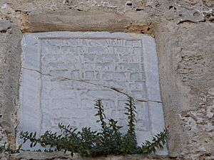 Archivo:Placa árabe, Castillo de Tarifa, España, 2015