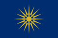 Flag of Greek Macedonia