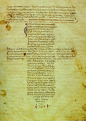 Archivo:HippocraticOath