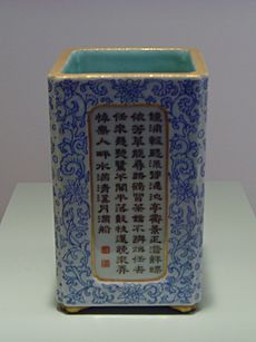 Archivo:Qing era brush container
